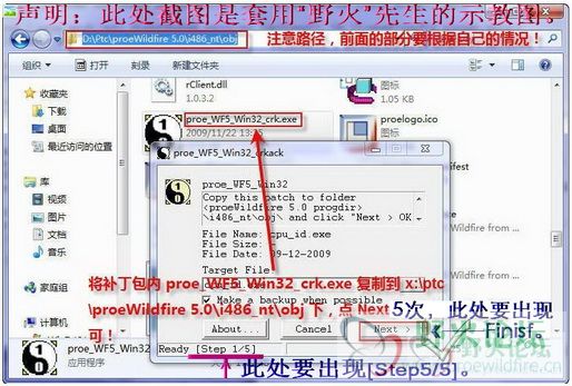 Pro_E 5.0 M0x0 的解密操作图.jpg