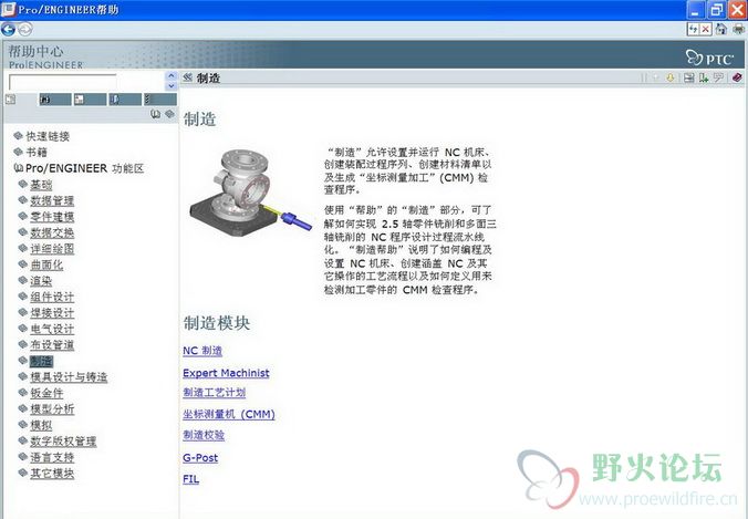 1,帮助中心——》制造——》NC制造.jpg