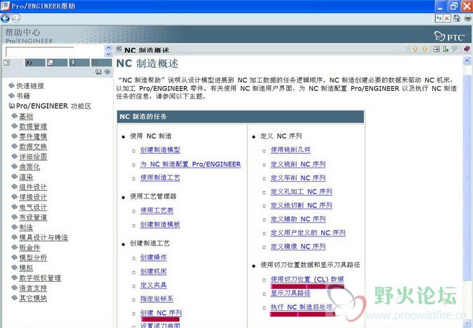 2,帮助中心——》制造——》NC制造——》使用切刀位置（CL）数据.jpg