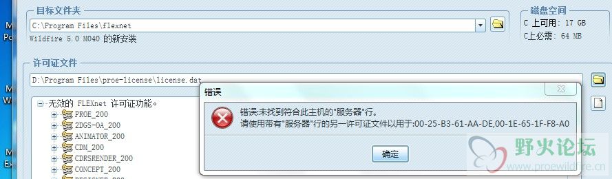 license server安装结果