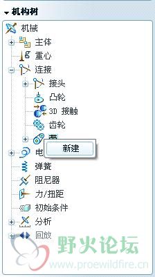 进入机构模式，新建带链接