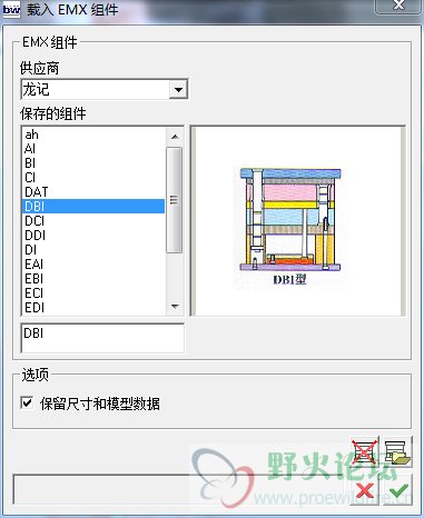 emx 龙记2.PNG