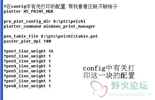 config打印配置.JPG