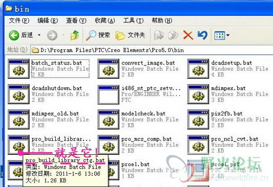 pro_build_library_ctg.bat文件在哪？.JPG