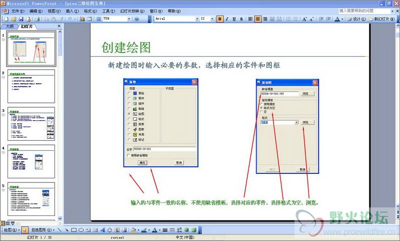 二维绘图宝典_缩小大小.JPG