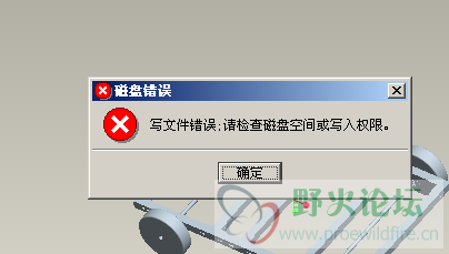 错误.png