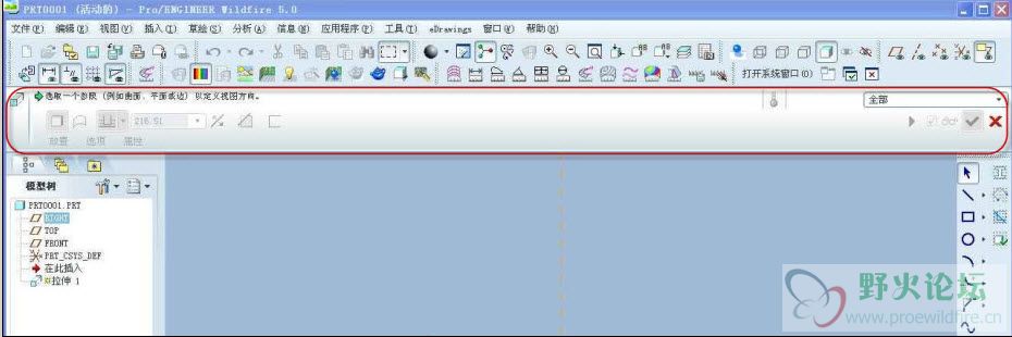 proe5.0界面
