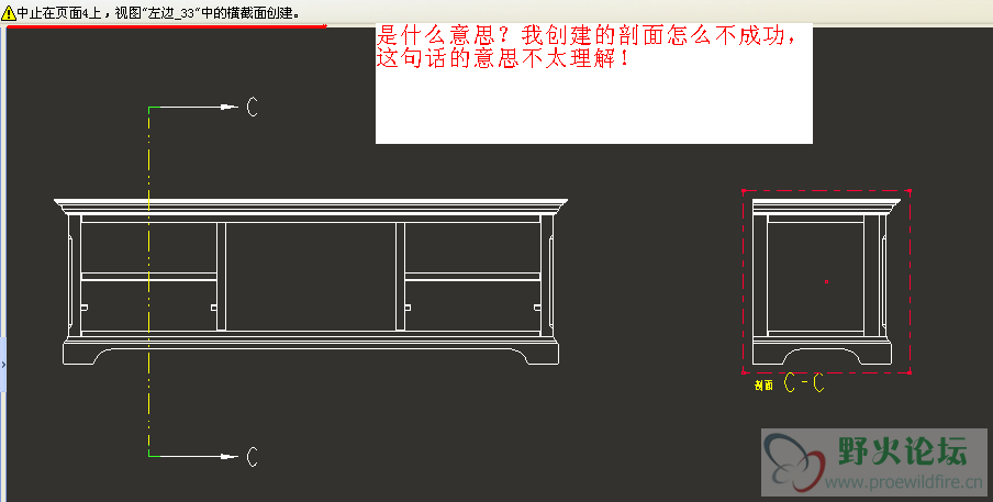 剖面创建不成功.PNG