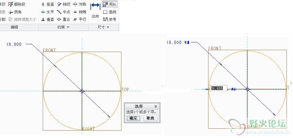 CREO1.0标注圆弧周长的方法-1.JPG