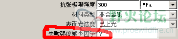 失败强度减少因子.png