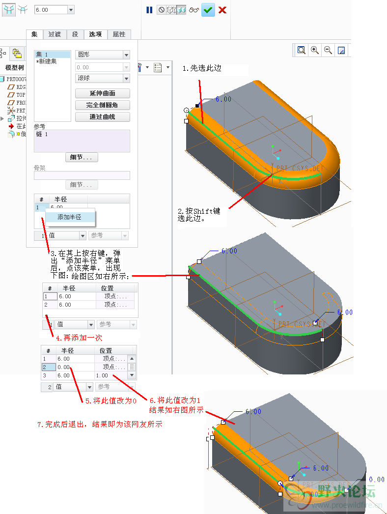 倒圆角.PNG