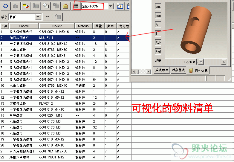 可视化BOM.gif