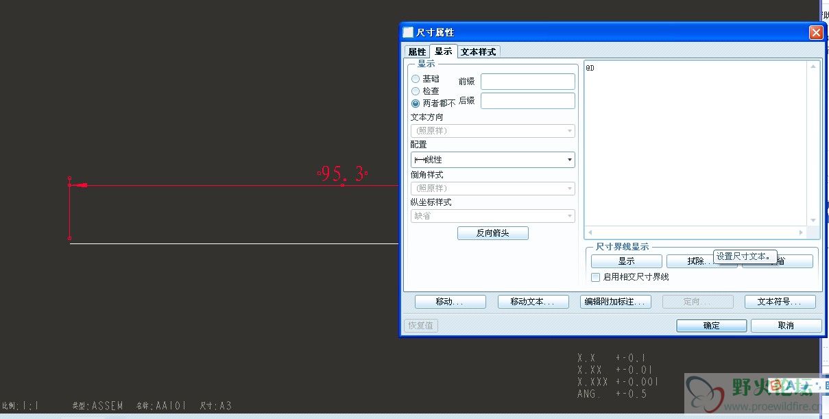 未更改前-尺寸