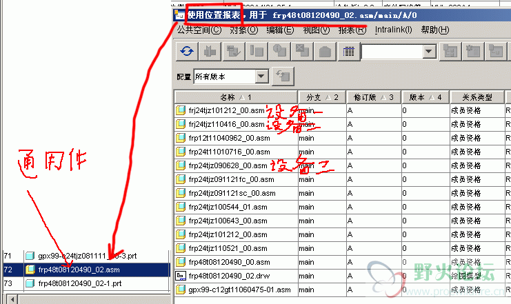 intralink使用位置报告.gif