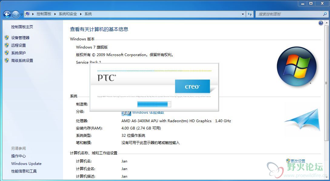 creo无法安装.JPG