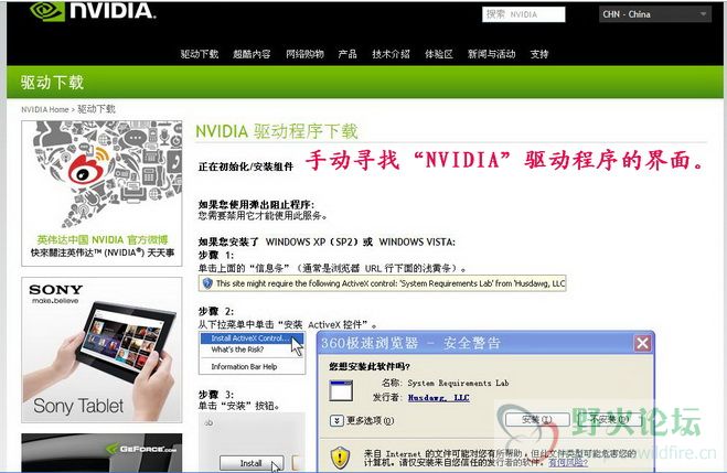 手动下载寻找“NVIDIA GeForce GT 520M”驱动.JPG