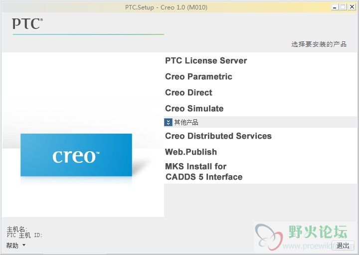 creo 1.0 M010.jpg