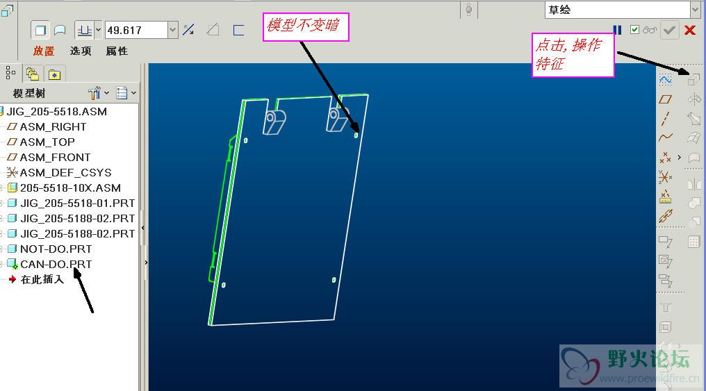 能进行操作的零件进行特征操作时不变暗.jpg