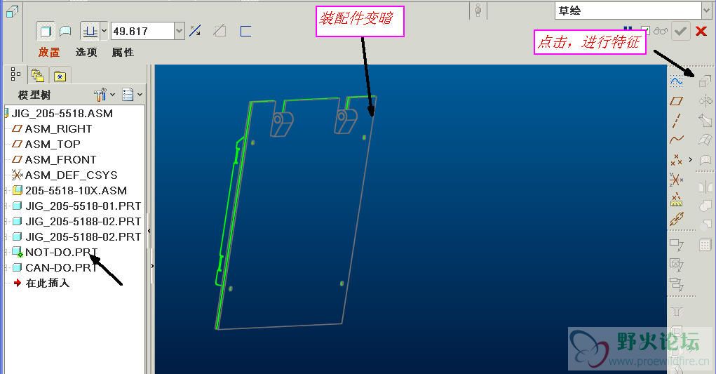 不能进行操作的零件进行特征操作时变暗.jpg