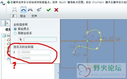 proe样条.JPG