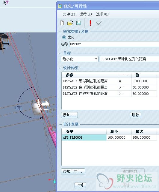 设置优化参数.jpg