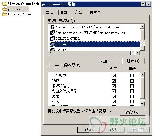 proe-course配置文件夹属性.jpg