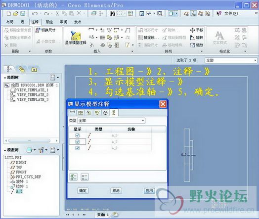 显示基准轴线.JPG