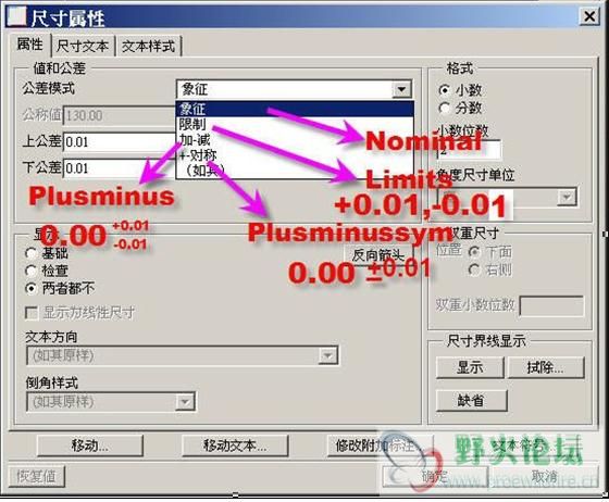 公差设置图.jpg