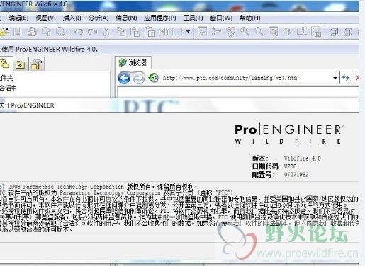 ProENGINEER Wildfire 4.0 WIN7 64.jpg