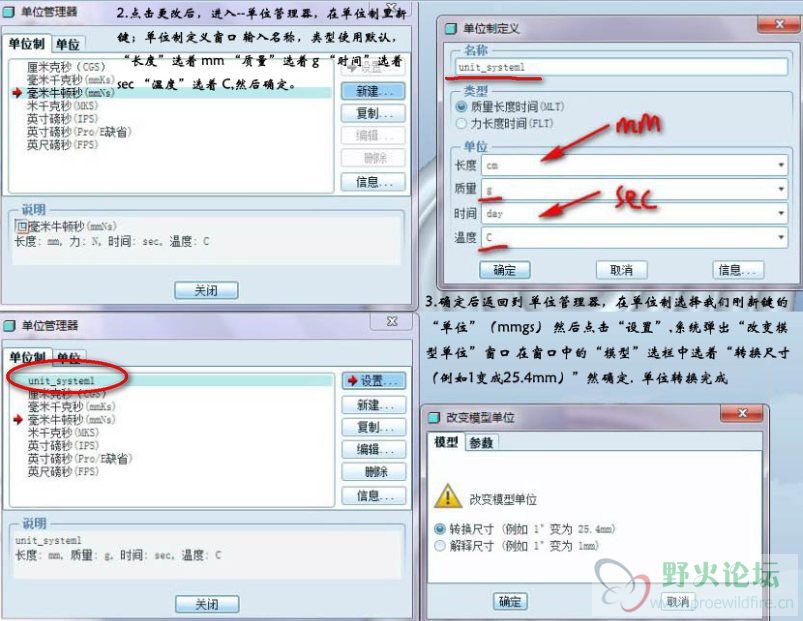 PROE5.0质量计算2.jpg