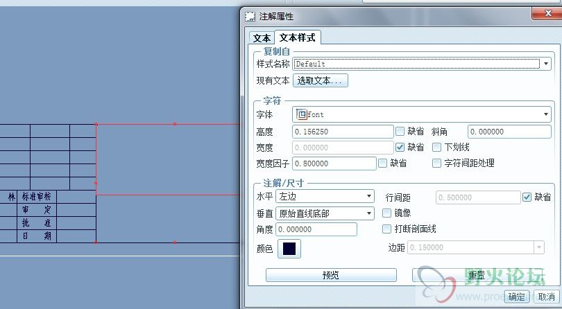 文件字体格式要求