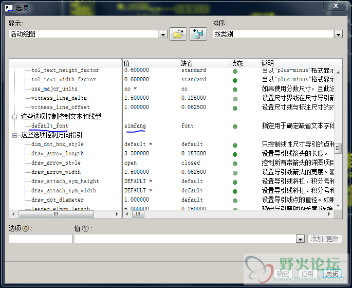 02-假设绘图选项指定缺省的字体样式为simfang