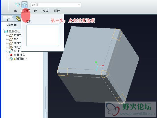 倒圆角拐角球03.jpg