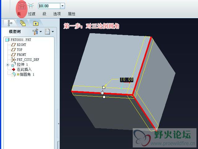 倒圆角拐角球01.jpg